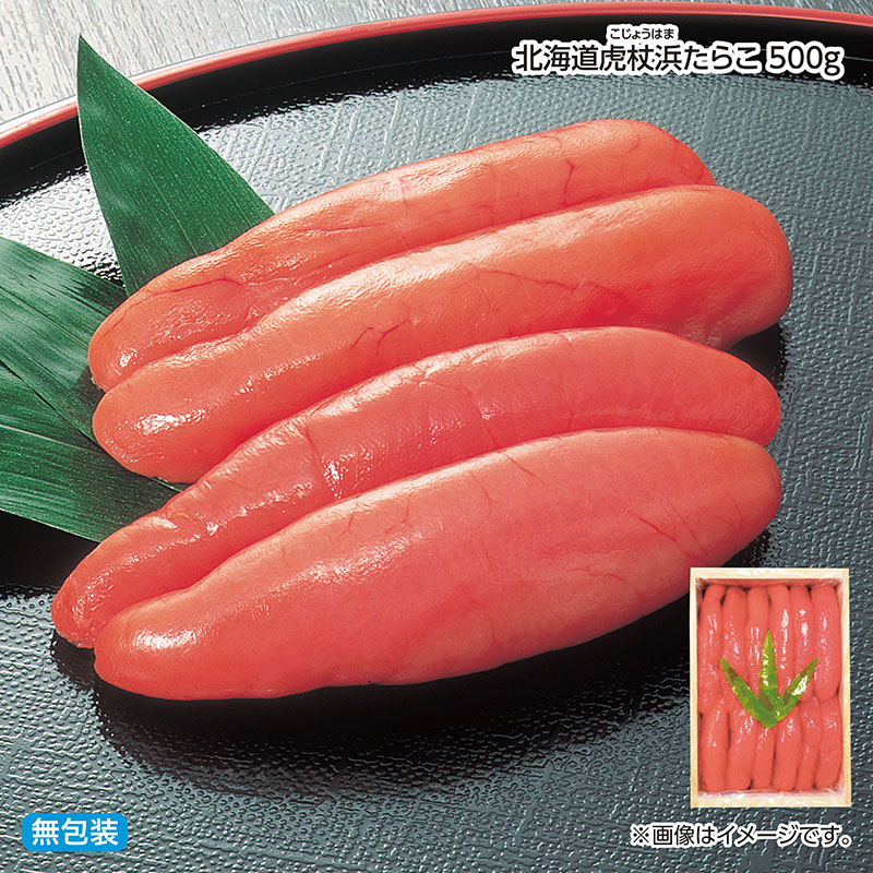 早割！お中元 北海道虎杖浜たらこ　５００ｇ 御中元 夏ギフト ギフト 贈答 送料込み