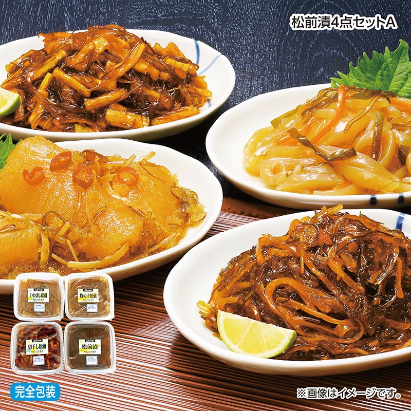 早割！お中元 松前漬４点セットＡ 御中元 夏ギフト ギフト 贈答 送料込み