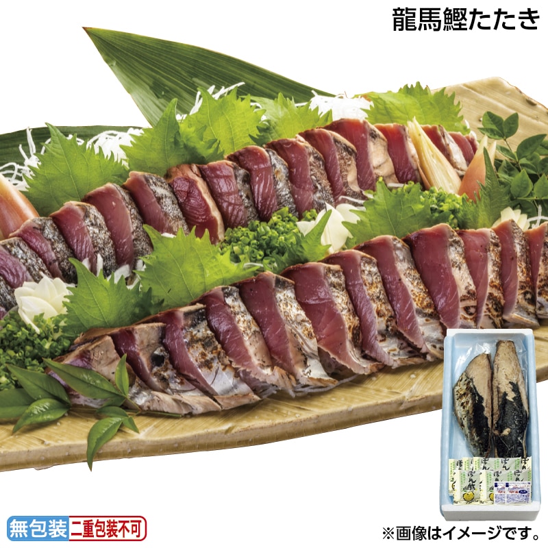 早割！お中元 龍馬鰹たたき 御中元 夏ギフト ギフト 贈答 送料込み