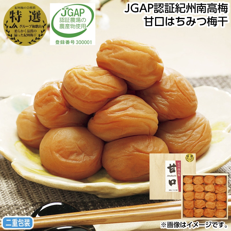 早割！お中元 ＪＧＡＰ認証紀州南高梅甘口はちみつ梅干 御中元 夏ギフト ギフト 贈答 送料込み