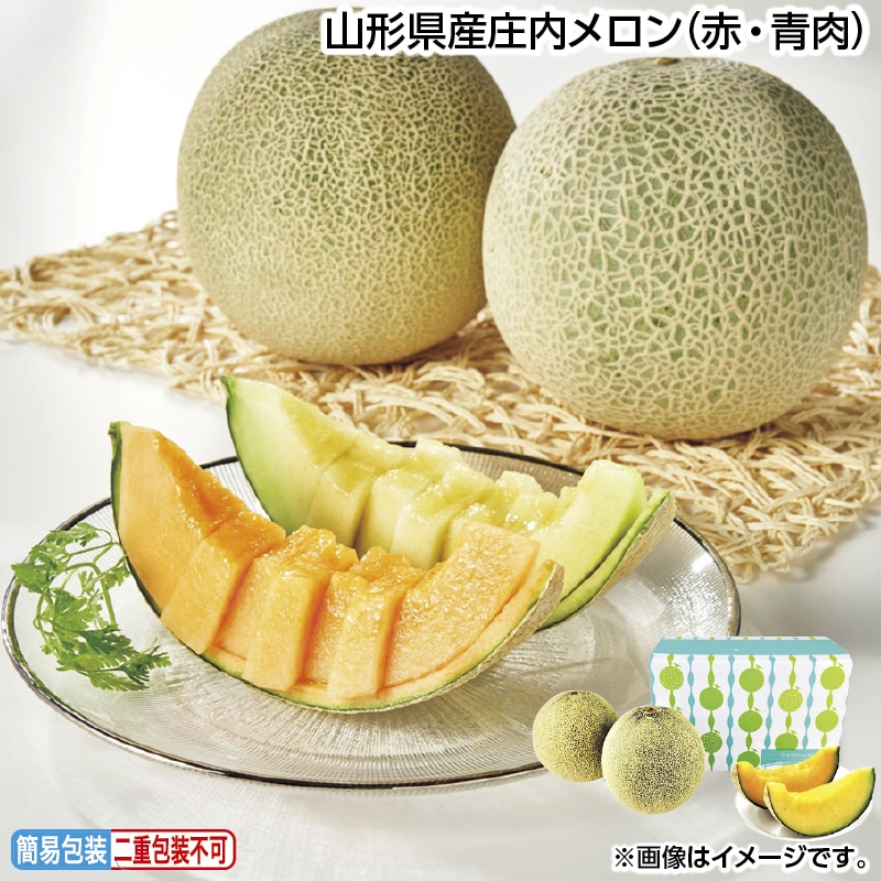 早割！お中元 山形県産庄内メロン（赤・青肉） 御中元 夏ギフト ギフト 贈答 送料込み