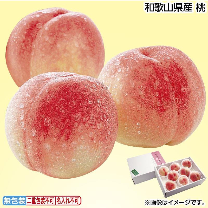 早割！お中元 和歌山県産　桃 御中元 夏ギフト ギフト 贈答 送料込み