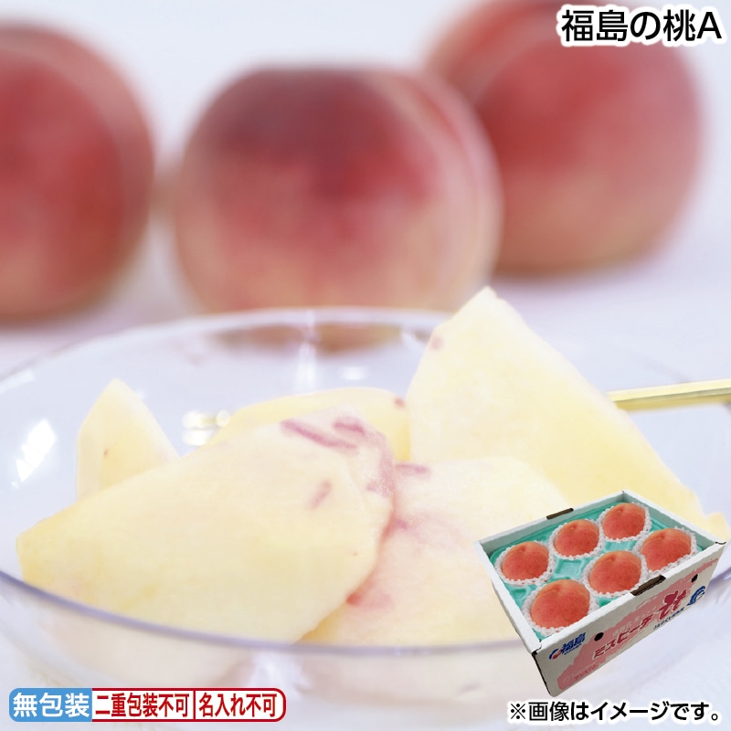 早割！お中元 福島の桃Ａ 御中元 夏ギフト ギフト 贈答 送料込み