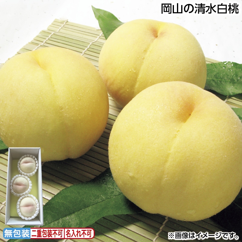 早割！お中元 岡山の清水白桃 御中元 夏ギフト ギフト 贈答 送料込み