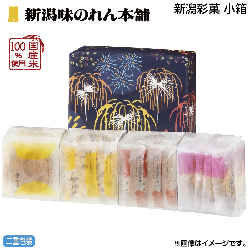 早割！お中元 新潟彩菓　小箱 御中元 夏ギフト ギフト 贈答 送料込み