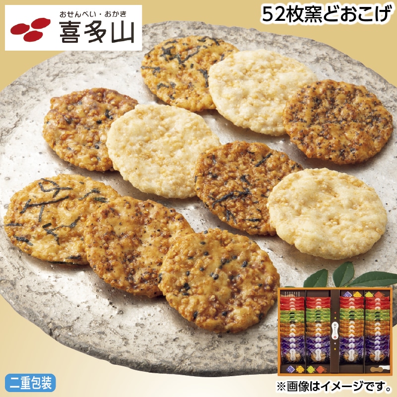 早割！お中元 ５２枚窯どおこげ 御中元 夏ギフト ギフト 贈答 送料込み