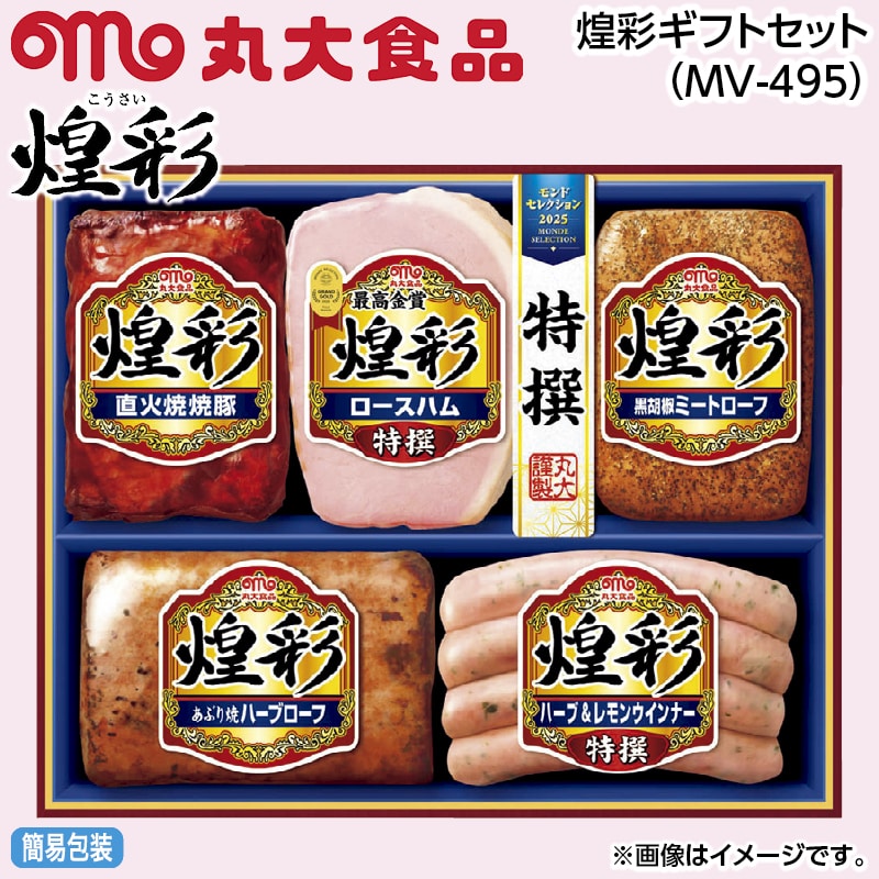 早割！お中元 煌彩ギフトセット（ＭＶ－４９５） 御中元 夏ギフト ギフト 贈答 送料込み