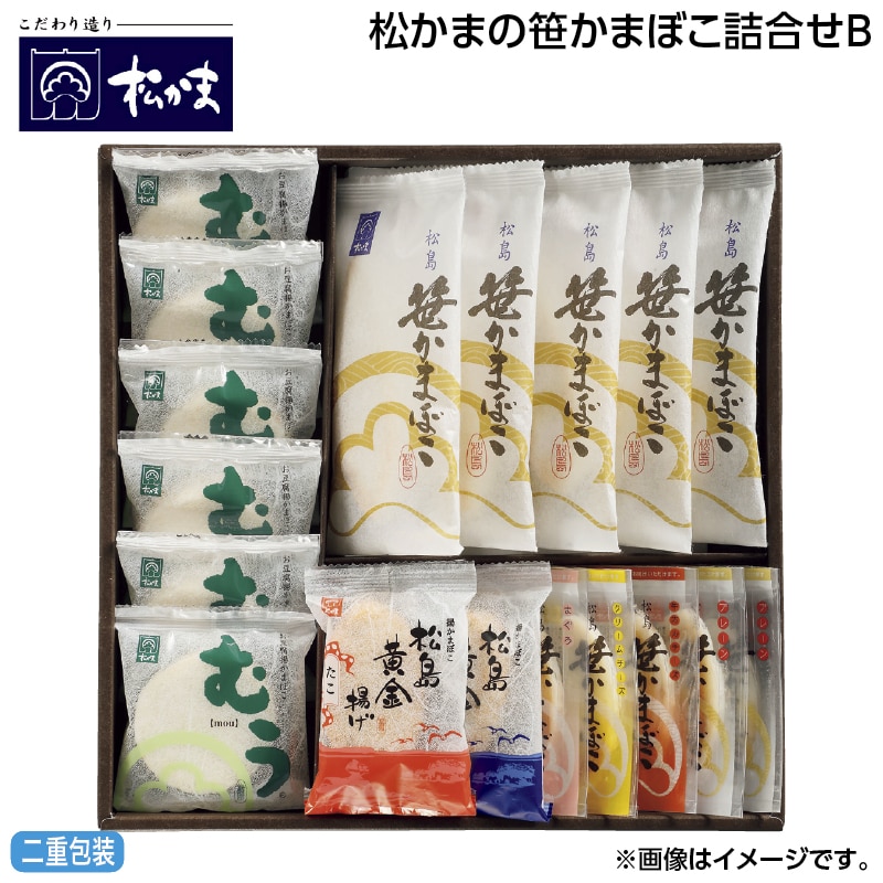 早割！お中元 松かまの笹かまぼこ詰合せＢ 御中元 夏ギフト ギフト 贈答 送料込み