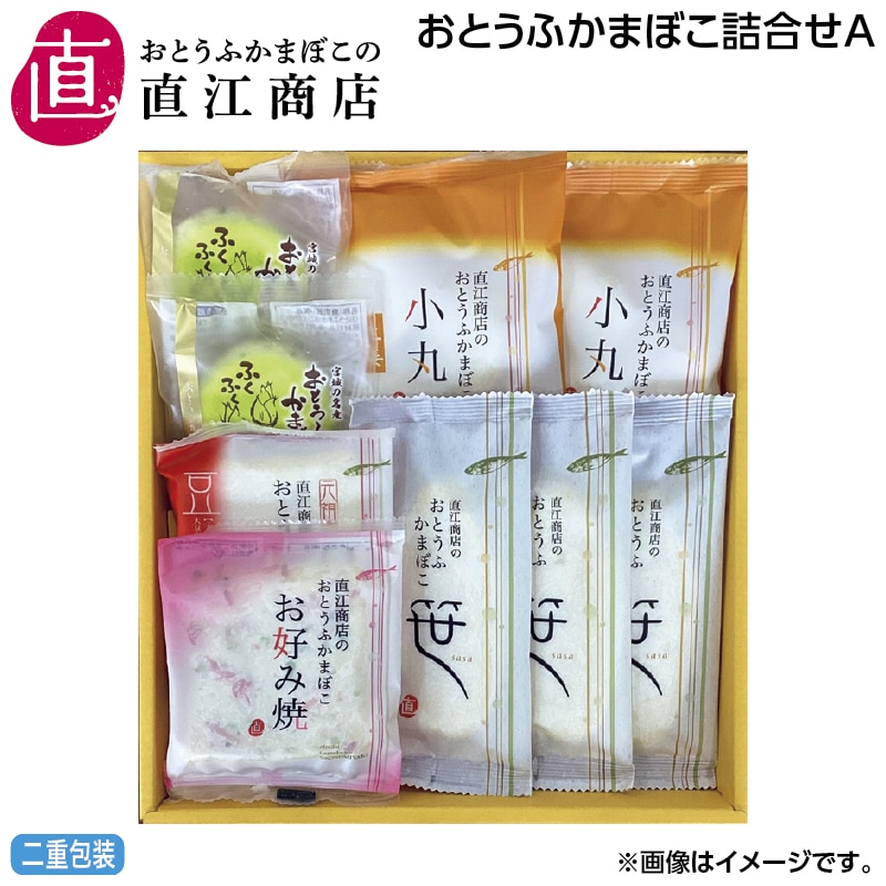 早割！お中元 おとうふかまぼこ詰合せＡ 御中元 夏ギフト ギフト 贈答 送料込み
