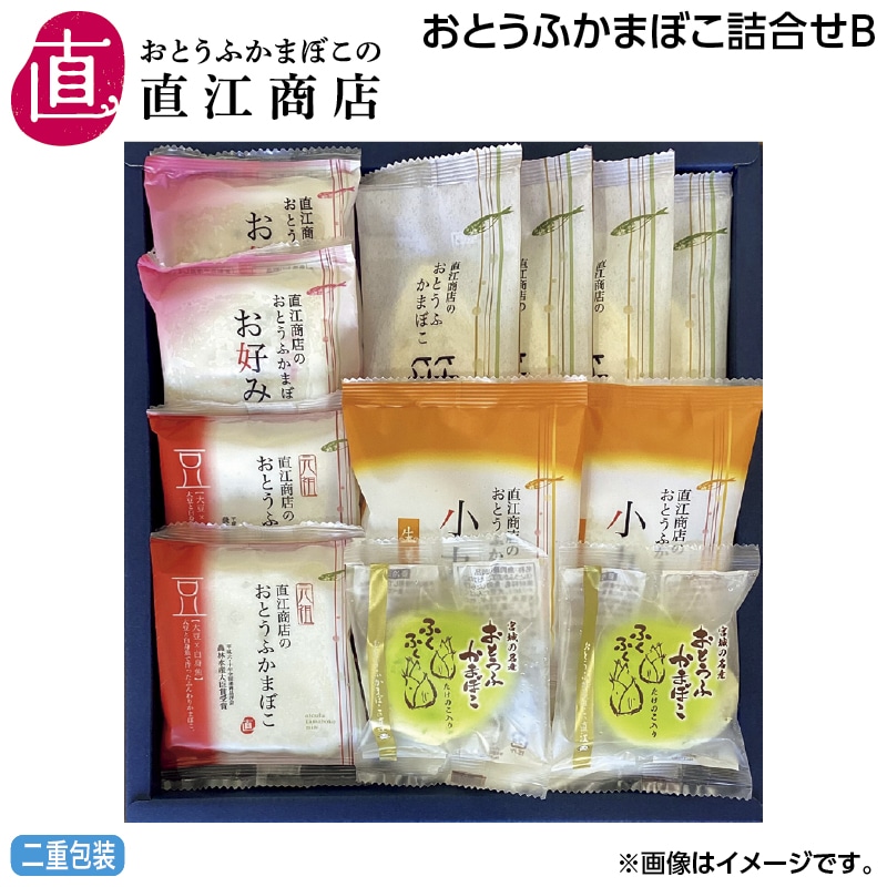 早割！お中元 おとうふかまぼこ詰合せＢ 御中元 夏ギフト ギフト 贈答 送料込み