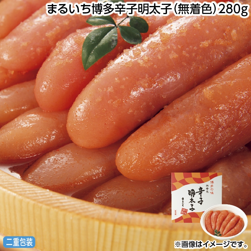 早割！お中元 まるいち博多辛子明太子（無着色）２８０ｇ 御中元 夏ギフト ギフト 贈答 送料込み