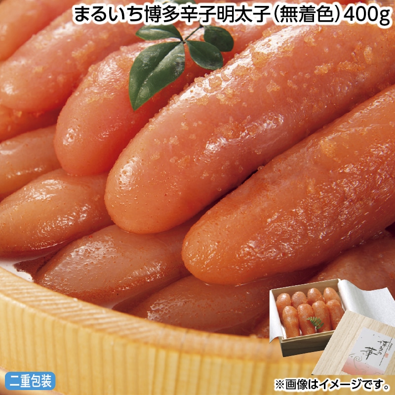 早割！お中元 まるいち博多辛子明太子（無着色）４００ｇ 御中元 夏ギフト ギフト 贈答 送料込み