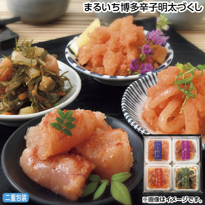 早割！お中元 まるいち博多辛子明太づくし 御中元 夏ギフト ギフト 贈答 送料込み