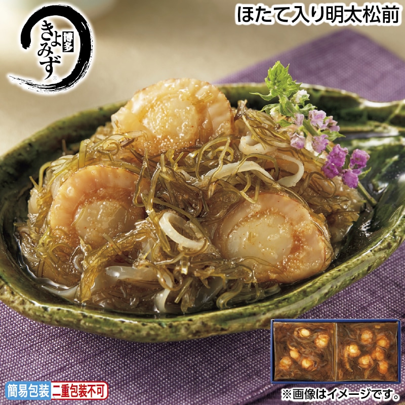 早割！お中元 ほたて入り明太松前 御中元 夏ギフト ギフト 贈答 送料込み