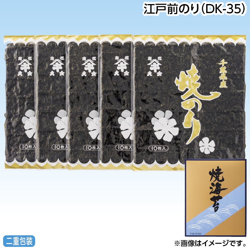 早割！お中元 江戸前のり（ＤＫ－３５） 御中元 夏ギフト ギフト 贈答 送料込み