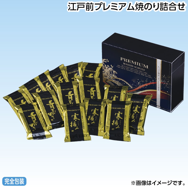 早割！お中元 江戸前プレミアム焼のり詰合せ 御中元 夏ギフト ギフト 贈答 送料込み