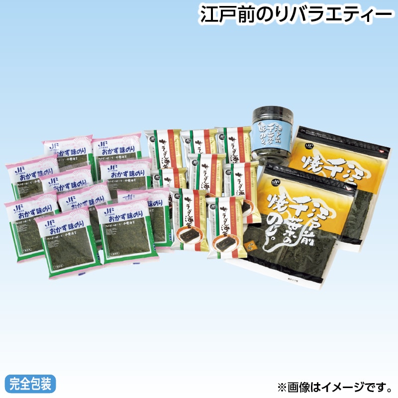 早割！お中元 江戸前のりバラエティー 御中元 夏ギフト ギフト 贈答 送料込み