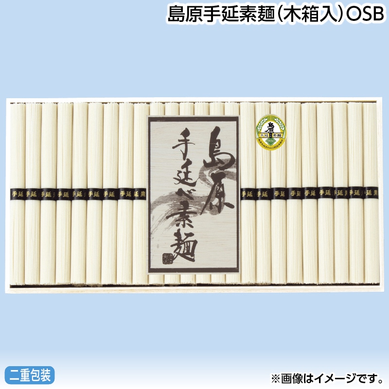 早割！お中元 島原手延素麺（木箱入）ＯＳＢ 御中元 夏ギフト ギフト 贈答 送料込み