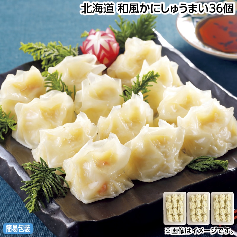 早割！お中元 北海道　和風かにしゅうまい３６個 御中元 夏ギフト ギフト 贈答 送料込み