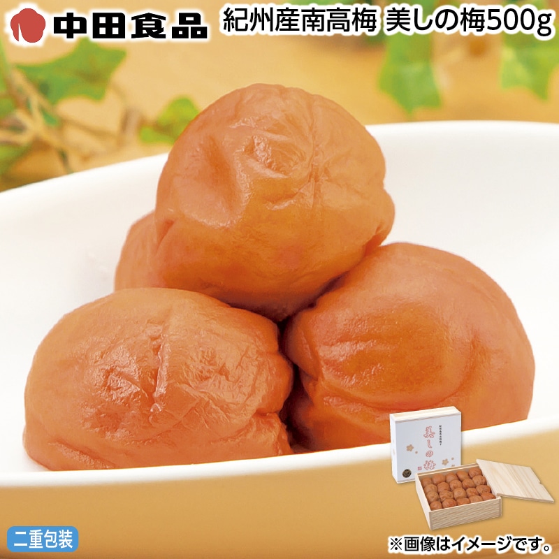 早割！お中元 紀州産南高梅　美しの梅５００ｇ 御中元 夏ギフト ギフト 贈答 送料込み
