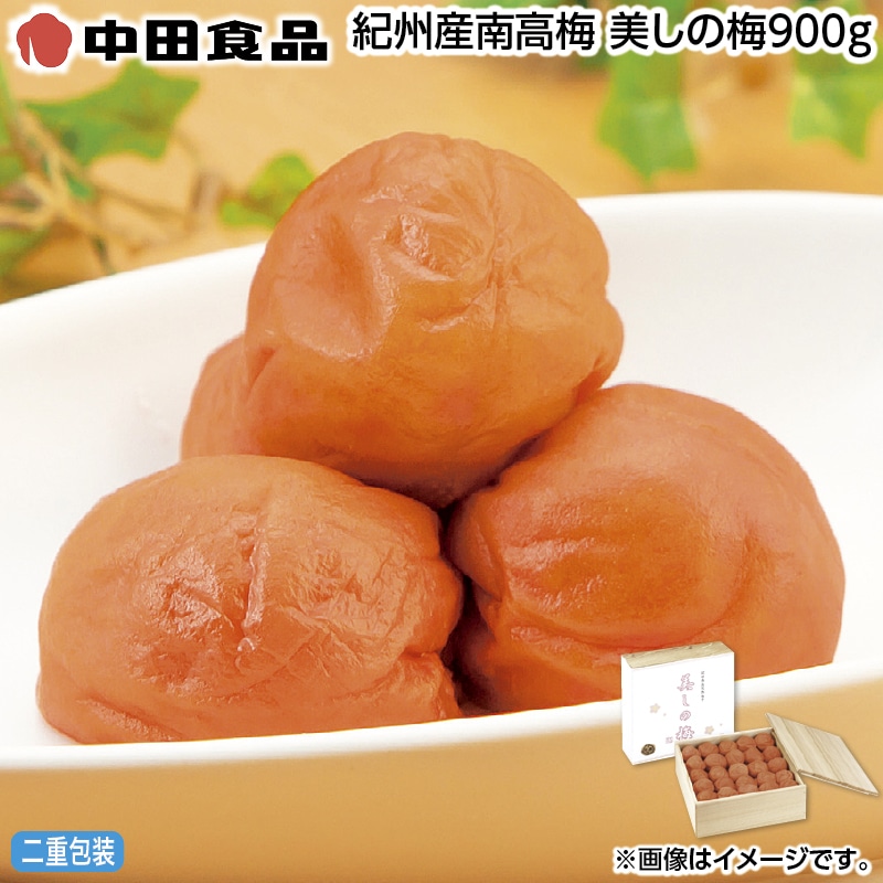 早割！お中元 紀州産南高梅　美しの梅９００ｇ 御中元 夏ギフト ギフト 贈答 送料込み