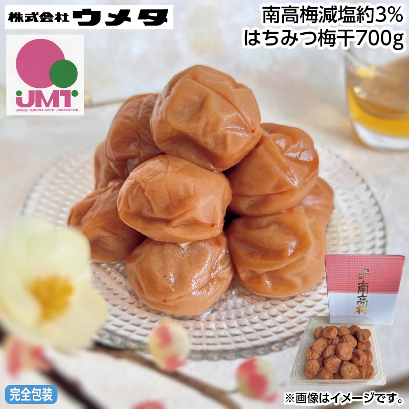 早割！お中元 南高梅減塩約３％はちみつ梅干７００ｇ 御中元 夏ギフト ギフト 贈答 送料込み