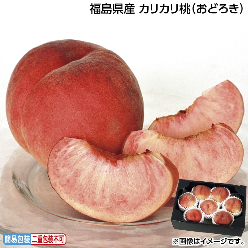 お中元 福島県産　カリカリ桃（おどろき） 御中元 夏ギフト ギフト 贈答 送料込み