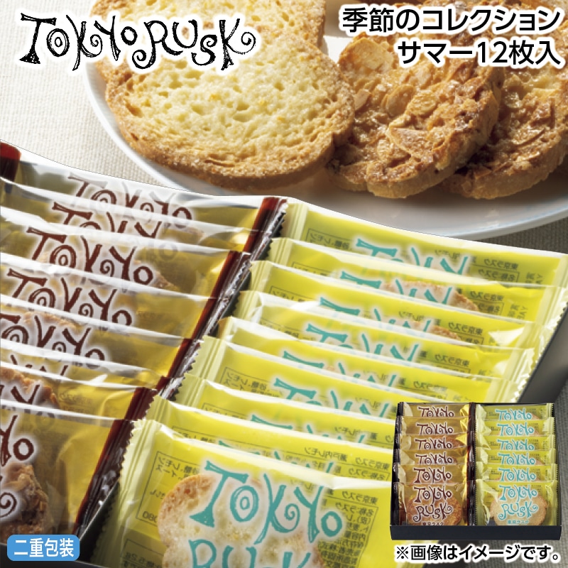 お中元 季節のコレクションサマー１２枚入 御中元 夏ギフト ギフト 贈答 送料込み
