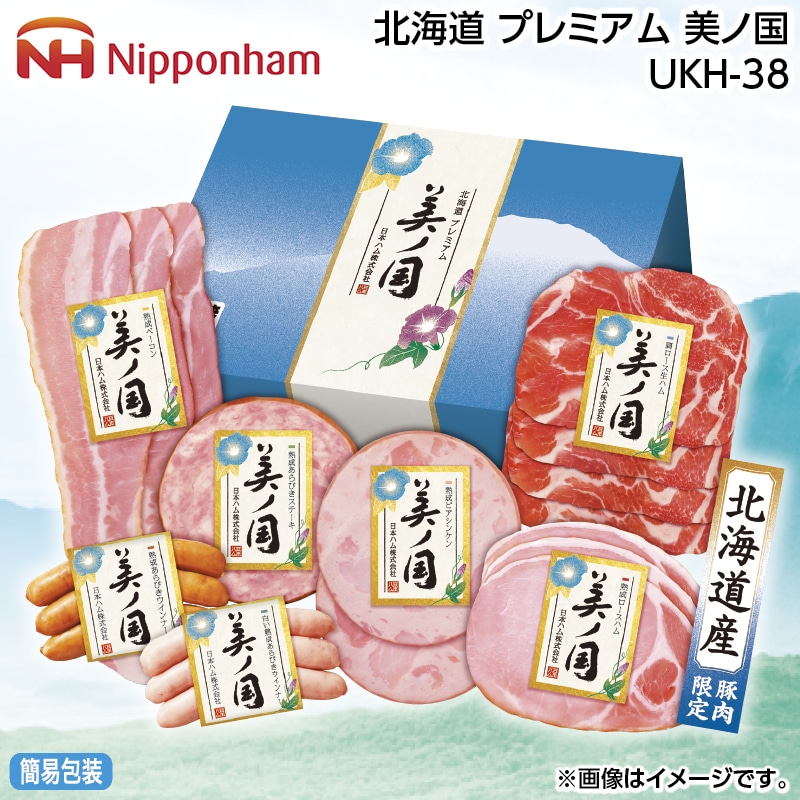 お中元 北海道　プレミアム　美ノ国ＵＫＨ－３８ 御中元 夏ギフト ギフト 贈答 送料込み