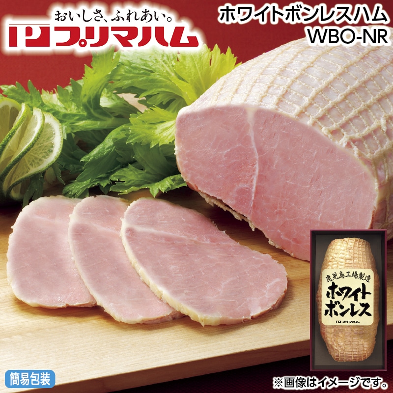 お中元 ホワイトボンレスハム　ＷＢＯ－ＮＲ 御中元 夏ギフト ギフト 贈答 送料込み