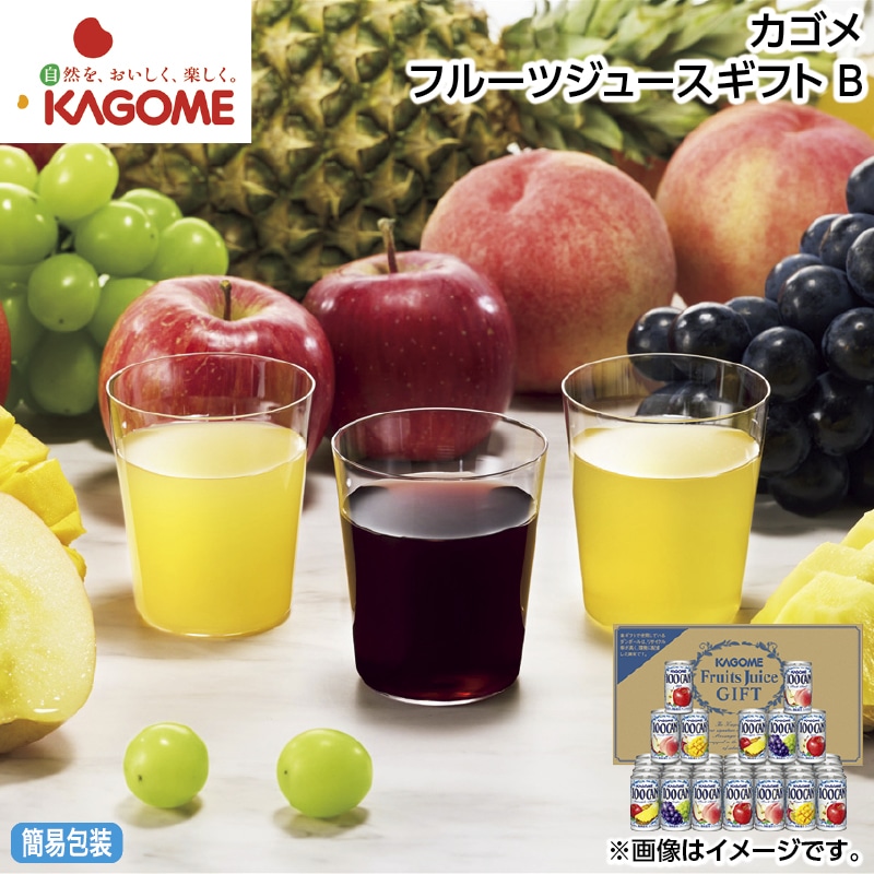 早割！お中元 カゴメ　フルーツジュースギフト　Ｂ 御中元 夏ギフト ギフト 贈答 送料込み