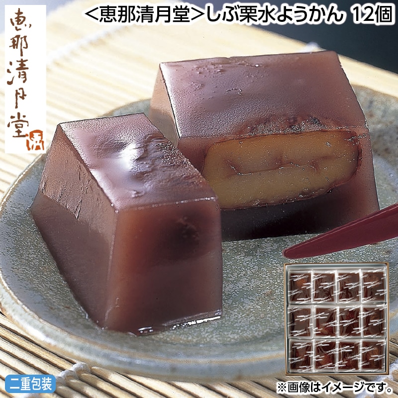 早割！お中元 ＜恵那清月堂＞しぶ栗水ようかん　１２個 御中元 夏ギフト ギフト 贈答 送料込み