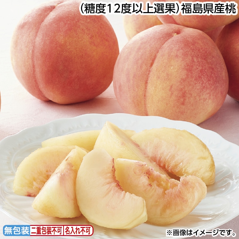 早割！お中元 （糖度１２度）福島県産桃 御中元 夏ギフト ギフト 贈答 送料込み