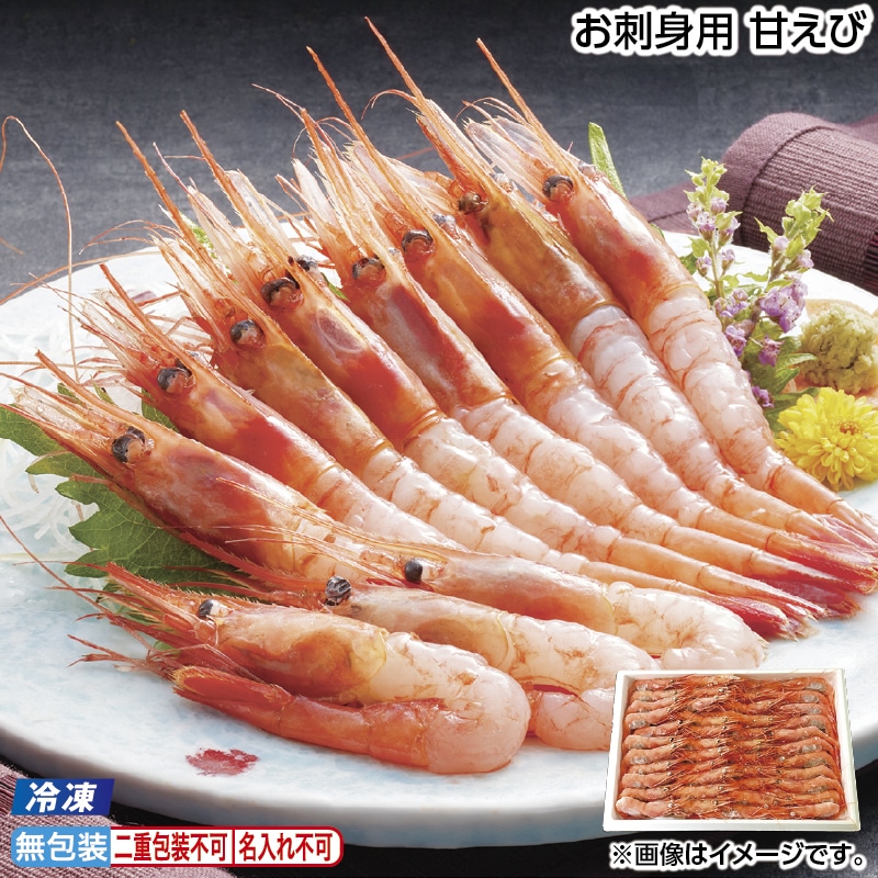 早割！お中元 【冷凍】お刺身用　甘えび 御中元 夏ギフト ギフト 贈答 送料込み