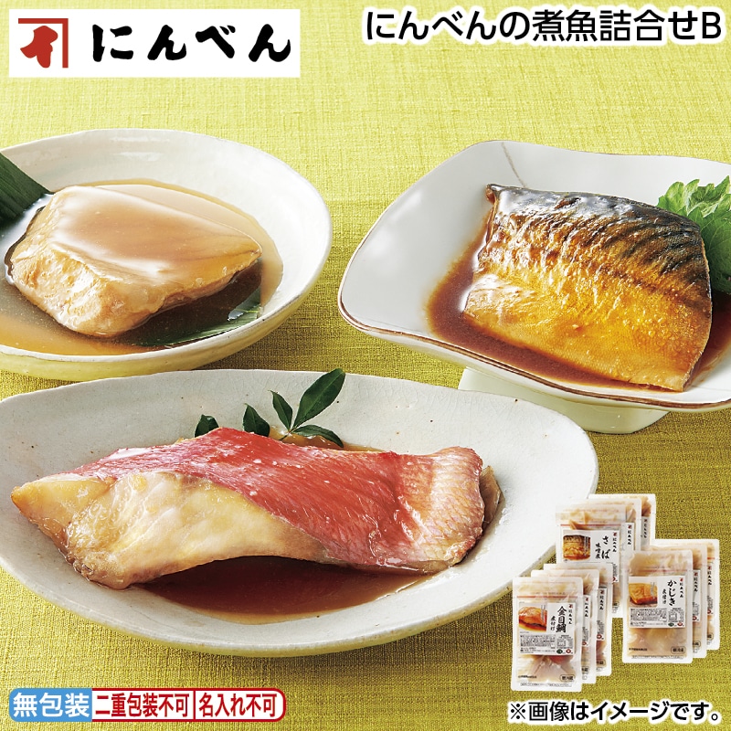 早割！お中元 にんべんの煮魚詰合せＢ 御中元 夏ギフト ギフト 贈答 送料込み