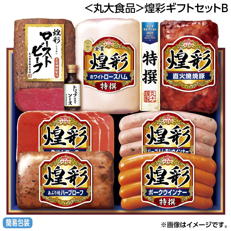 早割！お中元 ＜丸大食品＞煌彩ギフトセットＢ 御中元 夏ギフト ギフト 贈答 送料込み