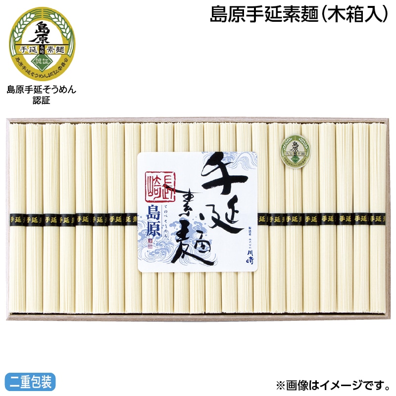 早割！お中元 島原手延素麺（木箱入） 御中元 夏ギフト ギフト 贈答 送料込み