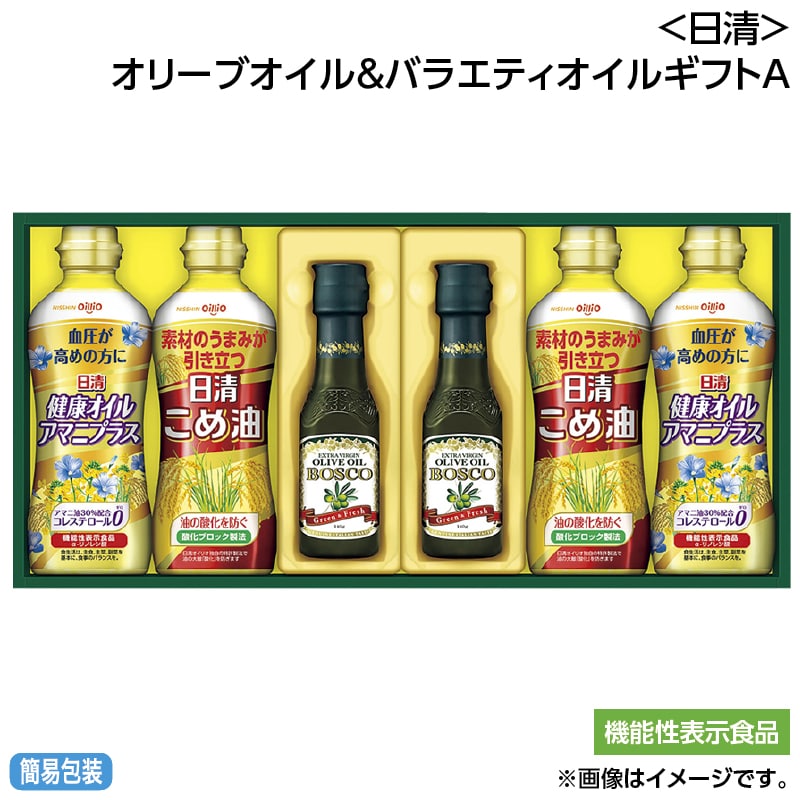 早割！お中元 ＜日清＞オリーブオイル＆バラエティオイルギフトＡ 御中元 夏ギフト ギフト 贈答 送料込み