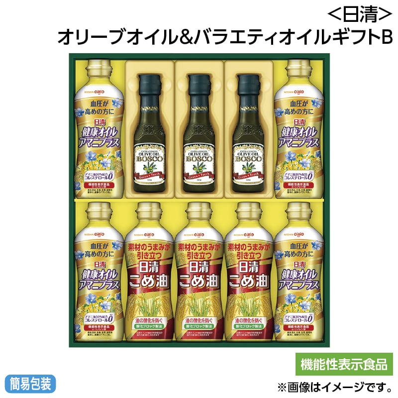 早割！お中元 ＜日清＞オリーブオイル＆バラエティオイルギフトＢ 御中元 夏ギフト ギフト 贈答 送料込み