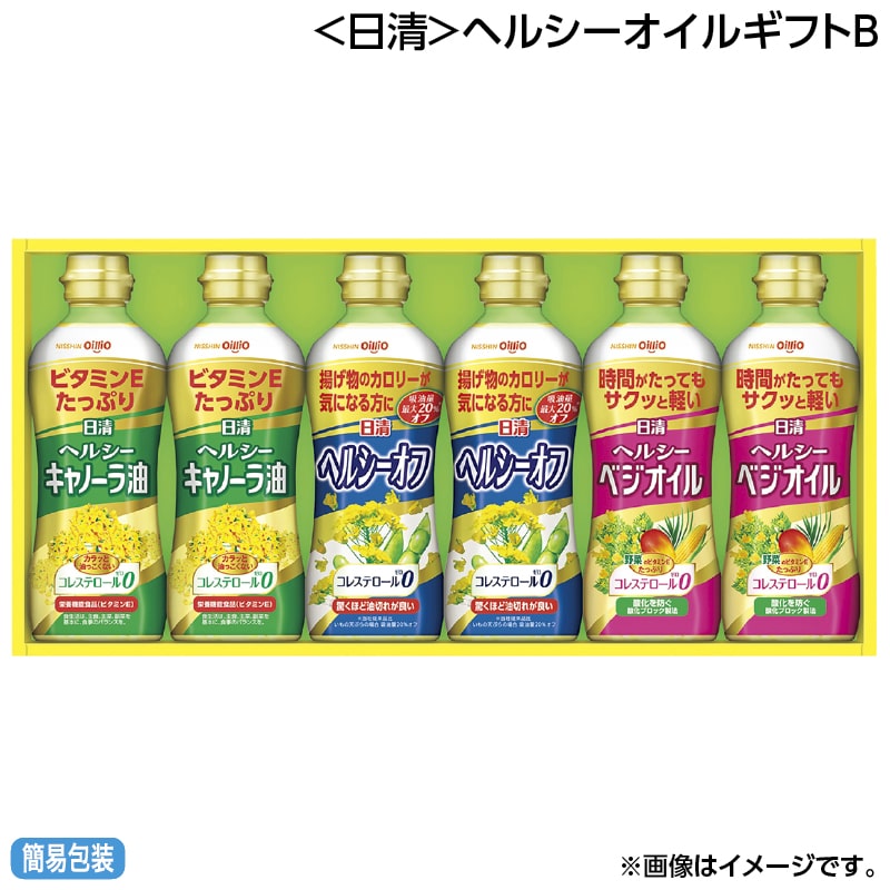 早割！お中元 ＜日清＞ヘルシーオイルギフトＢ 御中元 夏ギフト ギフト 贈答 送料込み