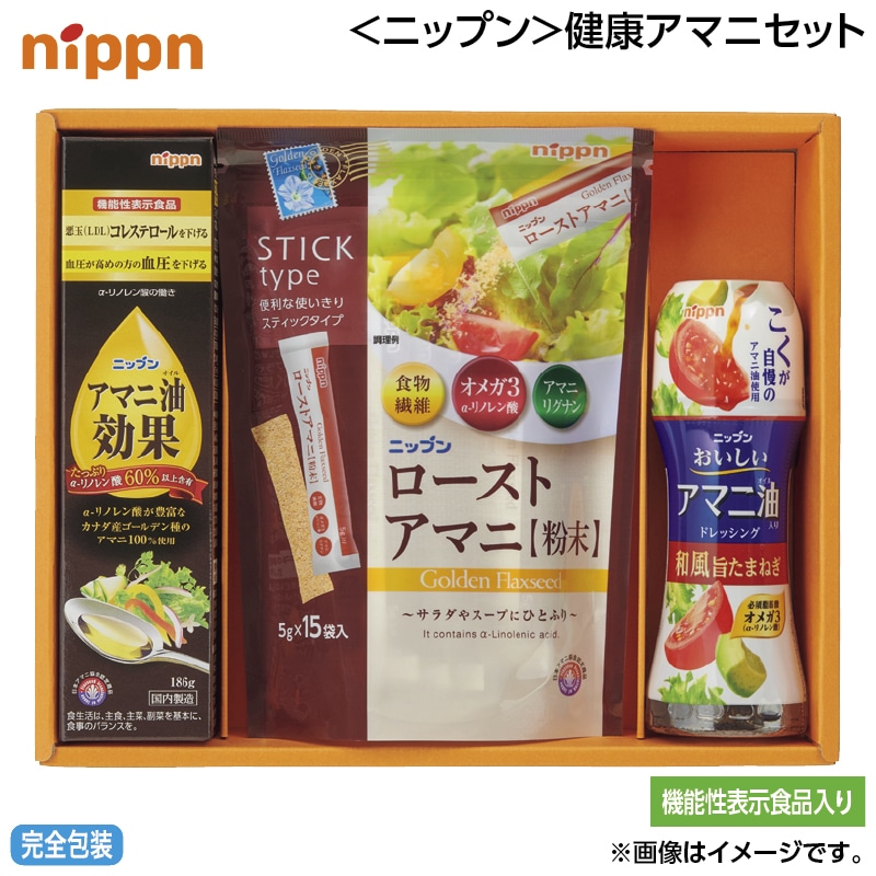 早割！お中元 ＜ニップン＞健康アマニセット 御中元 夏ギフト ギフト 贈答 送料込み