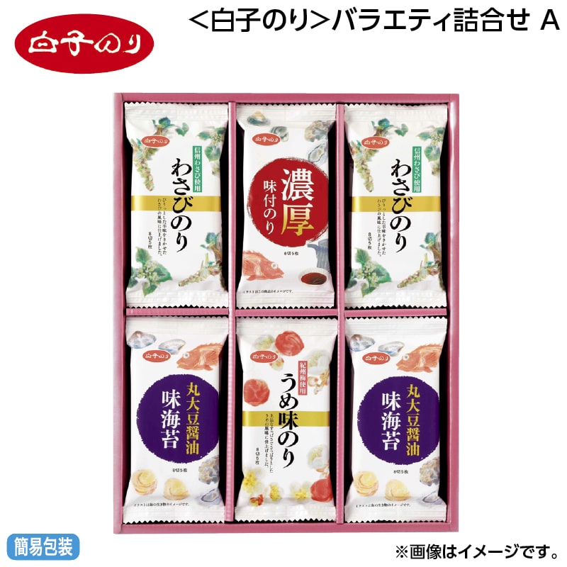 早割！お中元 ＜白子のり＞バラエティ詰合せ　Ａ 御中元 夏ギフト ギフト 贈答 送料込み