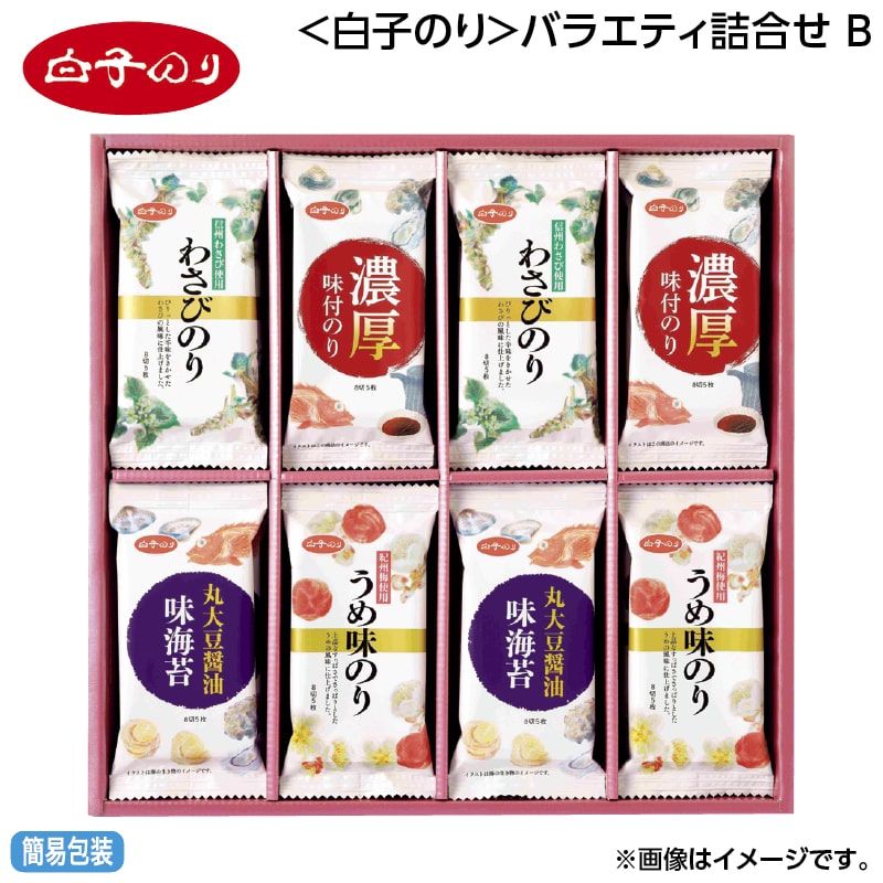 早割！お中元 ＜白子のり＞バラエティ詰合せ　Ｂ 御中元 夏ギフト ギフト 贈答 送料込み