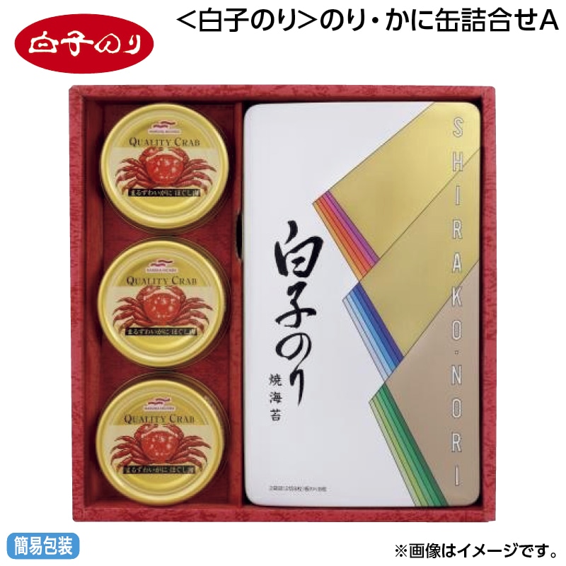 早割！お中元 ＜白子のり＞のり・かに缶詰合せＡ 御中元 夏ギフト ギフト 贈答 送料込み
