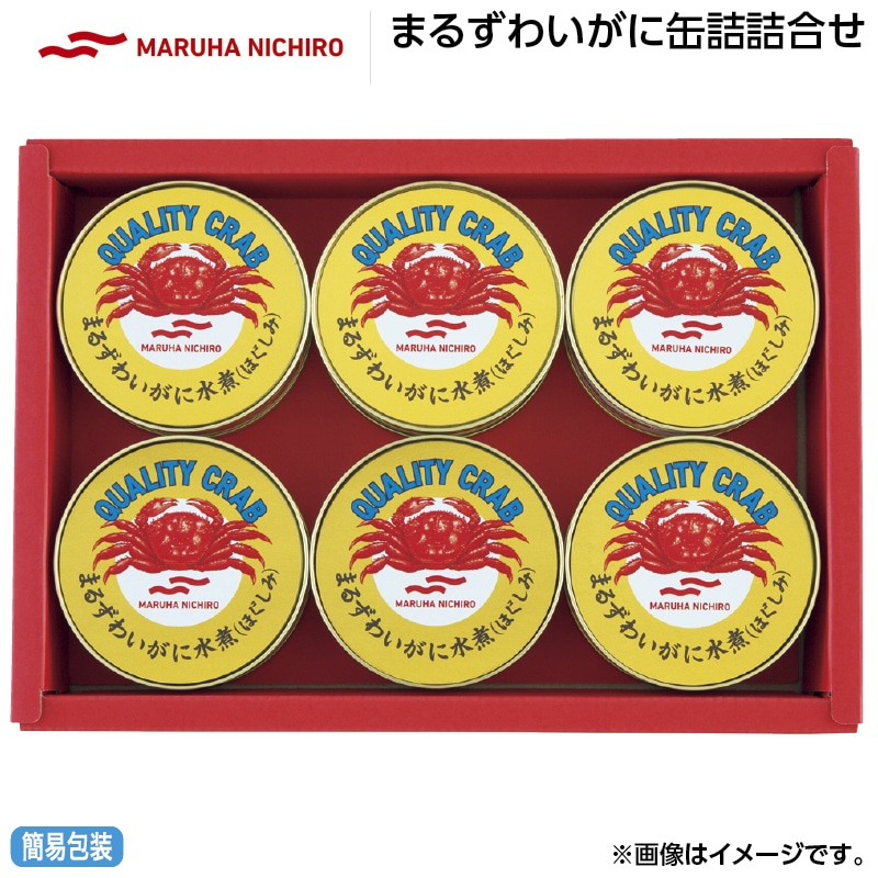 早割！お中元 まるずわいがに缶詰詰合せ 御中元 夏ギフト ギフト 贈答 送料込み