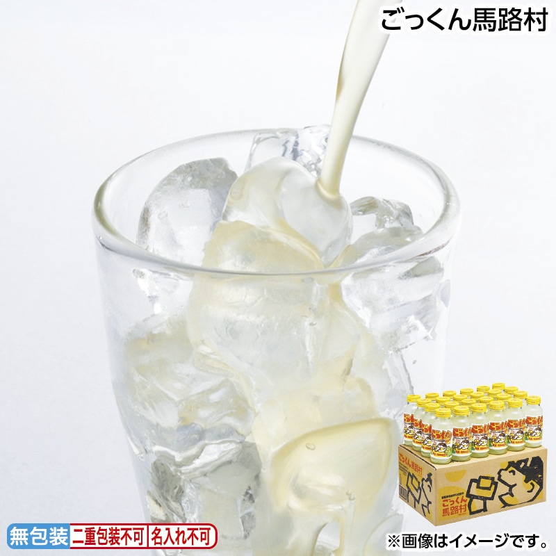 お中元 ごっくん馬路村 御中元 夏ギフト ギフト 贈答 送料込み