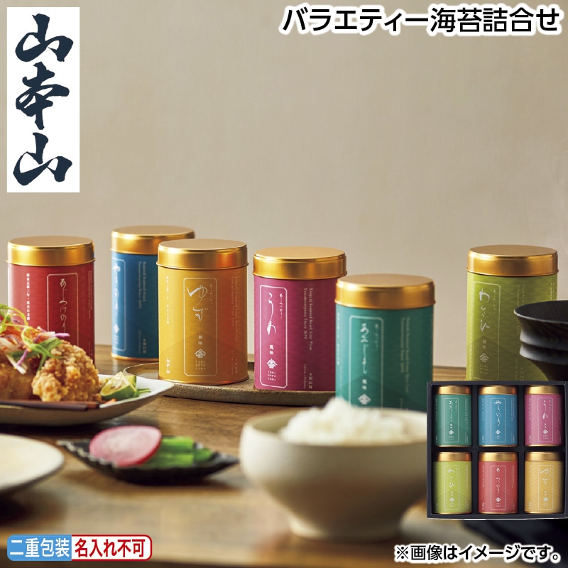 お中元 バラエティ海苔詰合せ 御中元 夏ギフト ギフト 贈答 送料込み