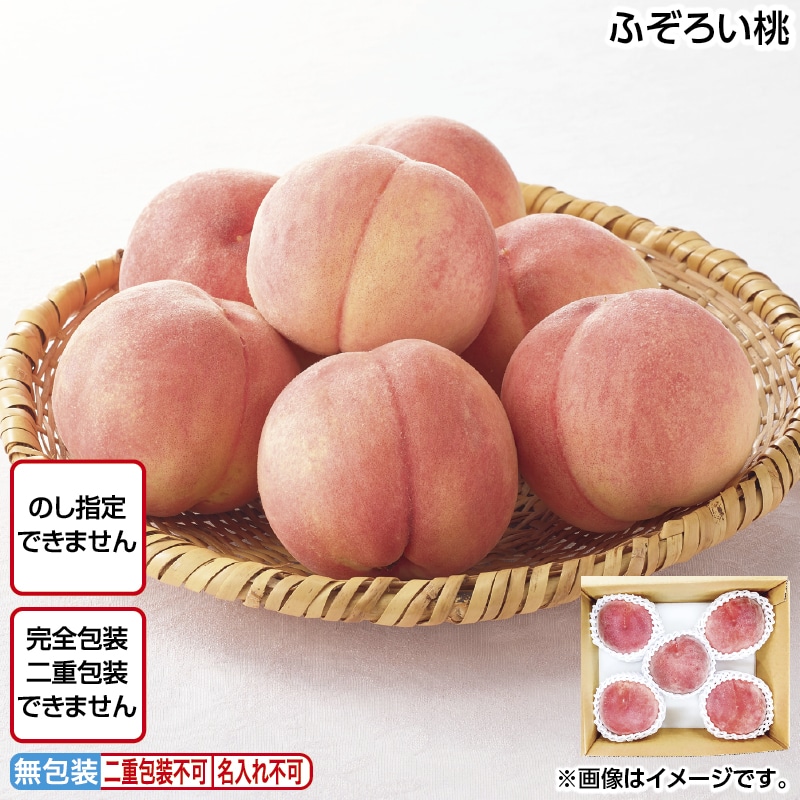 ふぞろい桃１．２ｋｇ  送料込み
