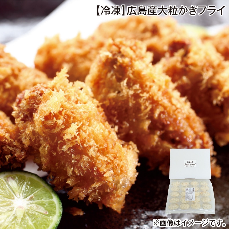 早割！お中元 【冷凍】広島県産大粒かきフライ 御中元 夏ギフト ギフト 贈答 送料込み