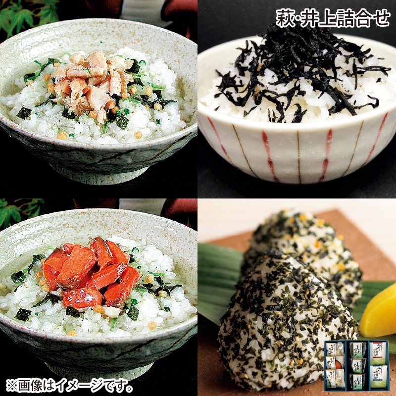 お中元 萩・井上詰合せ 御中元 夏ギフト ギフト 贈答 プレゼント 送料込み